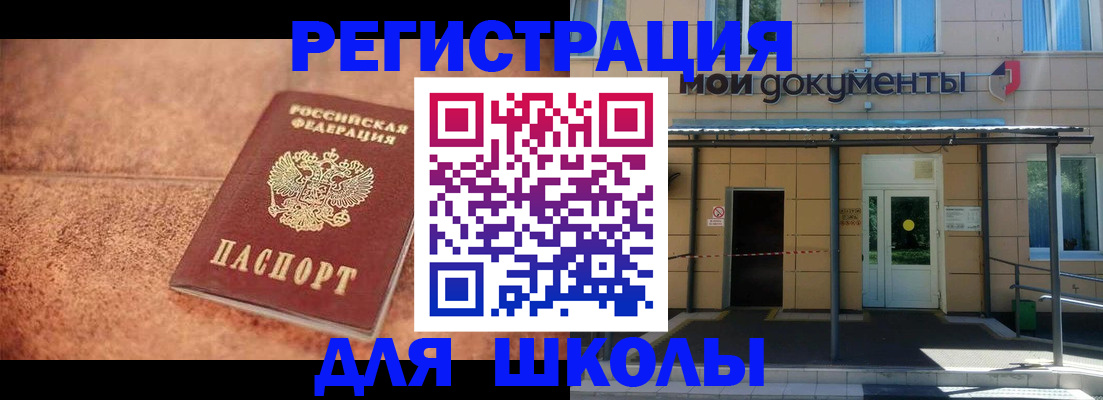 прописка от собственника в Салехарде