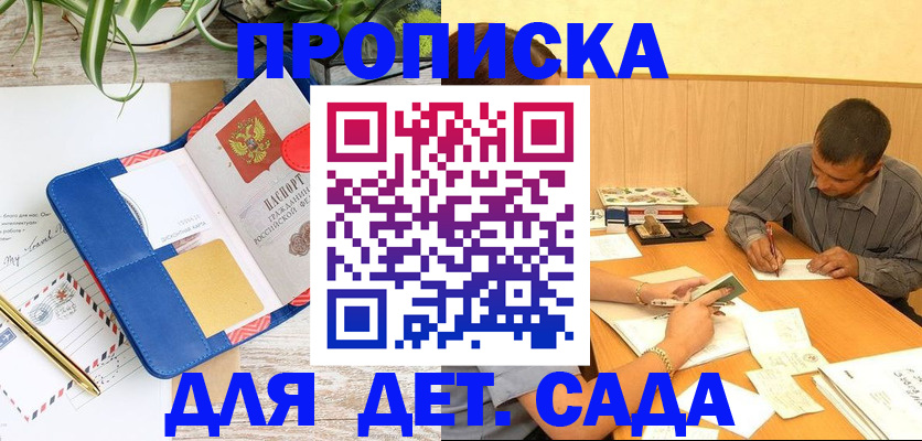 прописка для военкомата в Салехарде