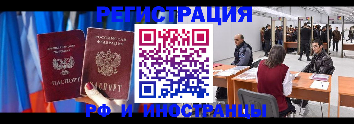 прописка иностранных граждан в Салехарде